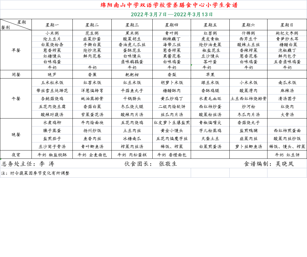 小学.png