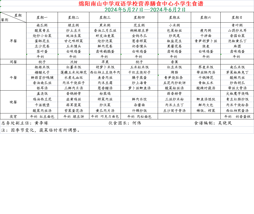 小学.png
