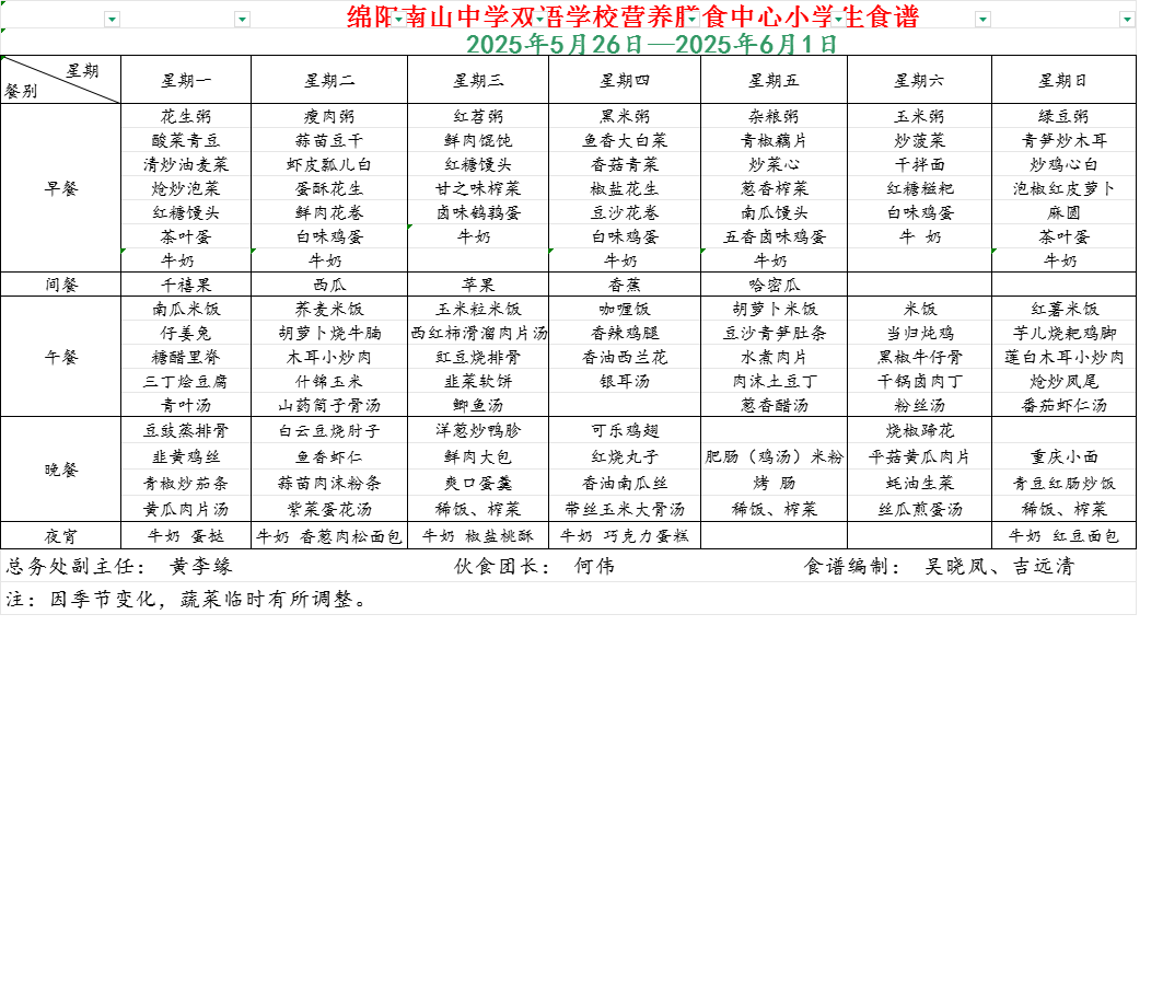 小学.png