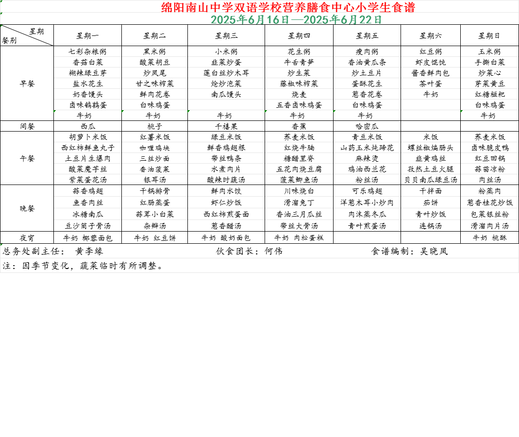 小学.png