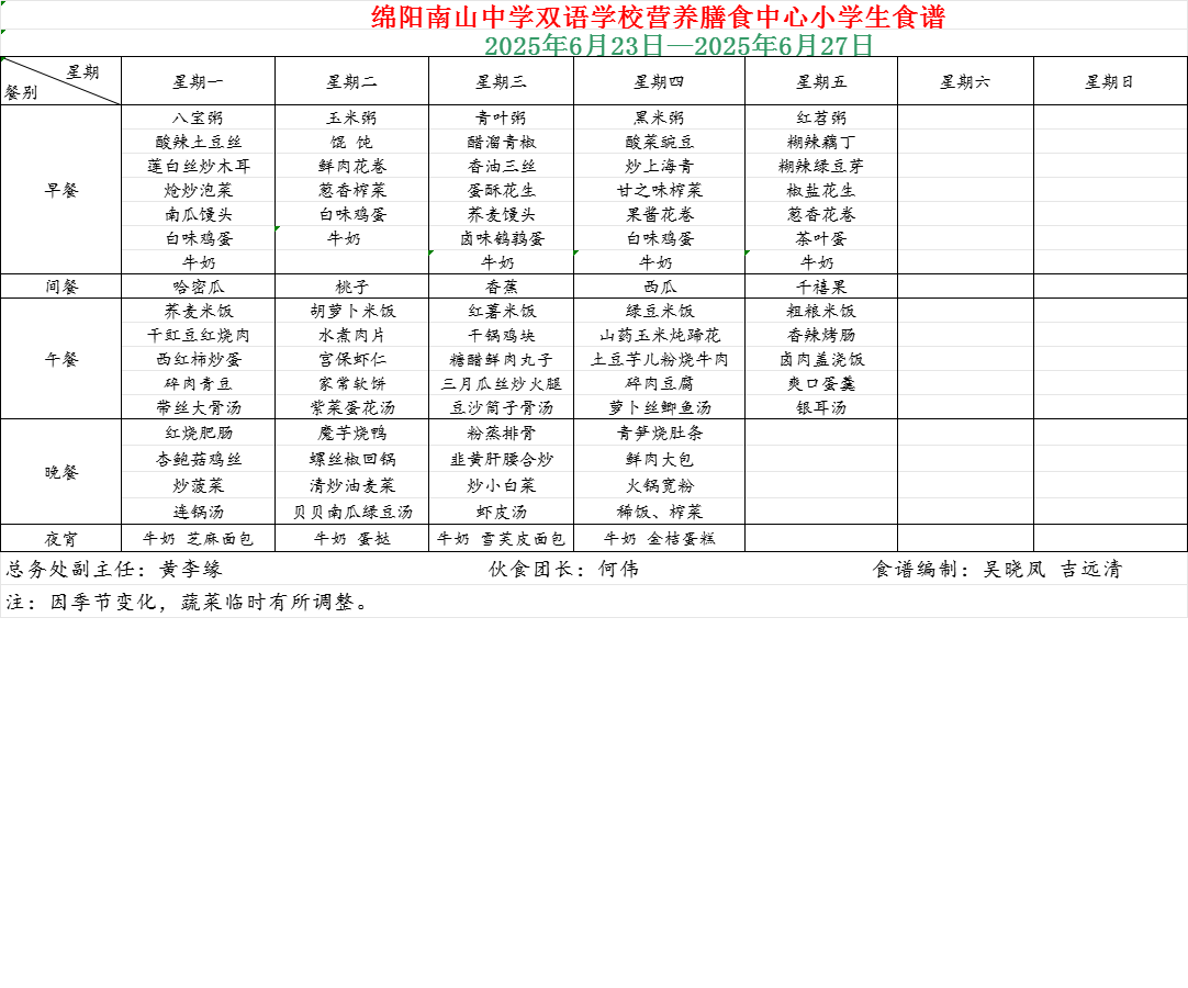 小学.png