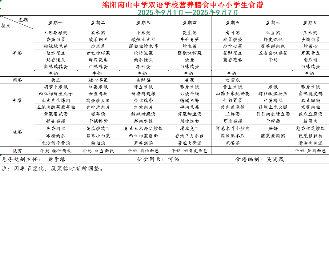小学.png