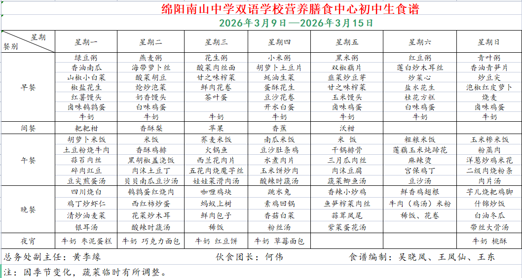 1772762138862235.png 初中1.png