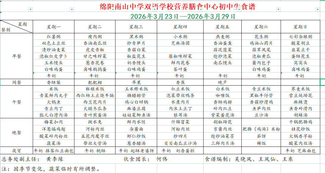 1773908102582073.png 微信图片_20260319160636_655_12.png