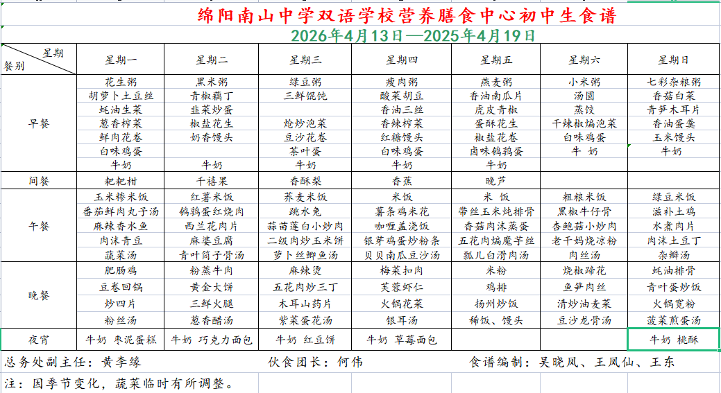 微信图片_20260409103438_686_12.png