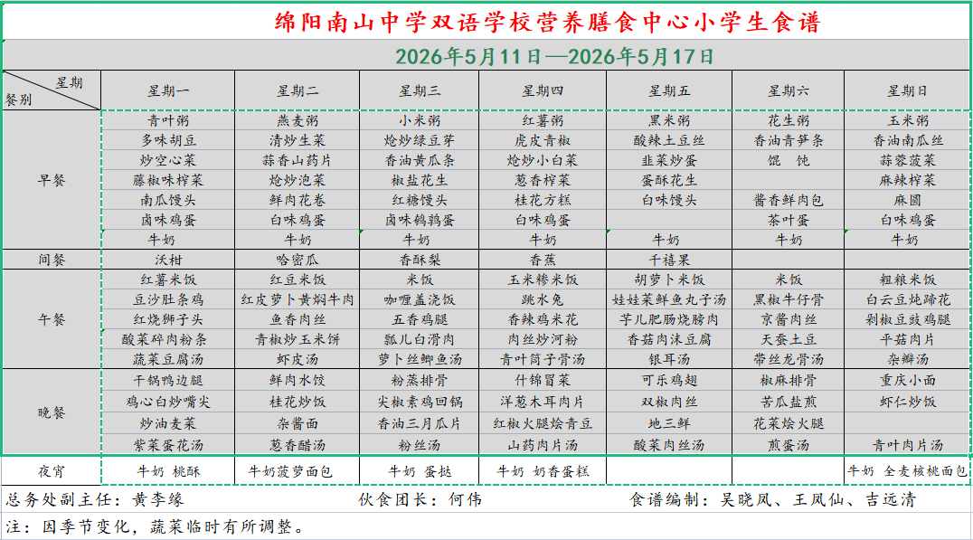 1778230851248779.png 小学.png