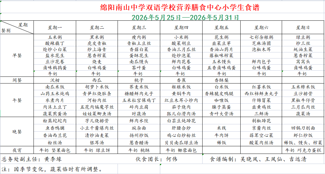 1779409334630130.png 小学.png