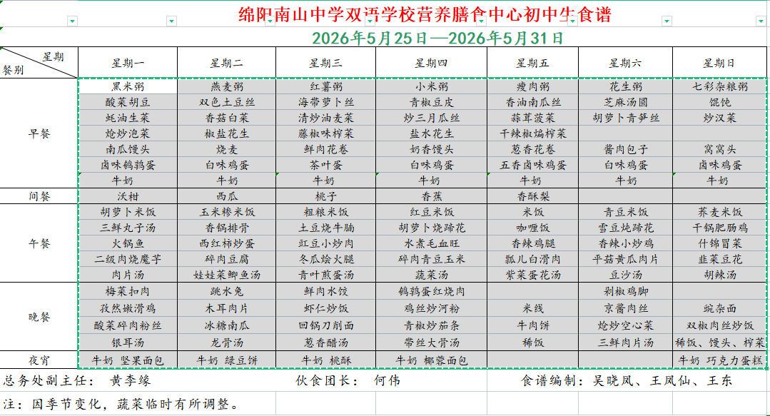 初中.png