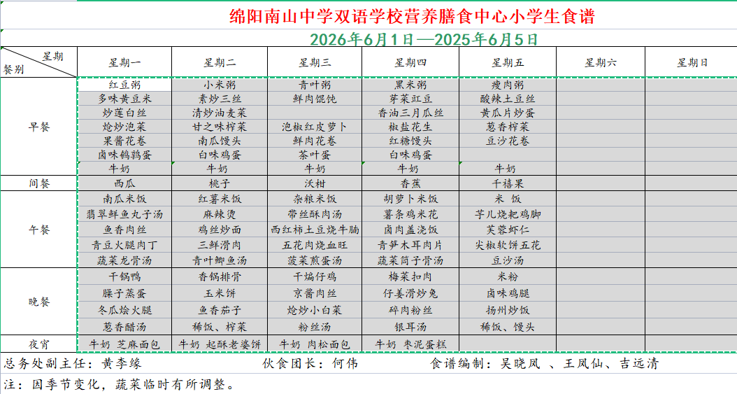 1779940361437891.png 小学.png