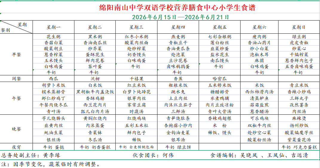 1781154775518633.png 小学.png