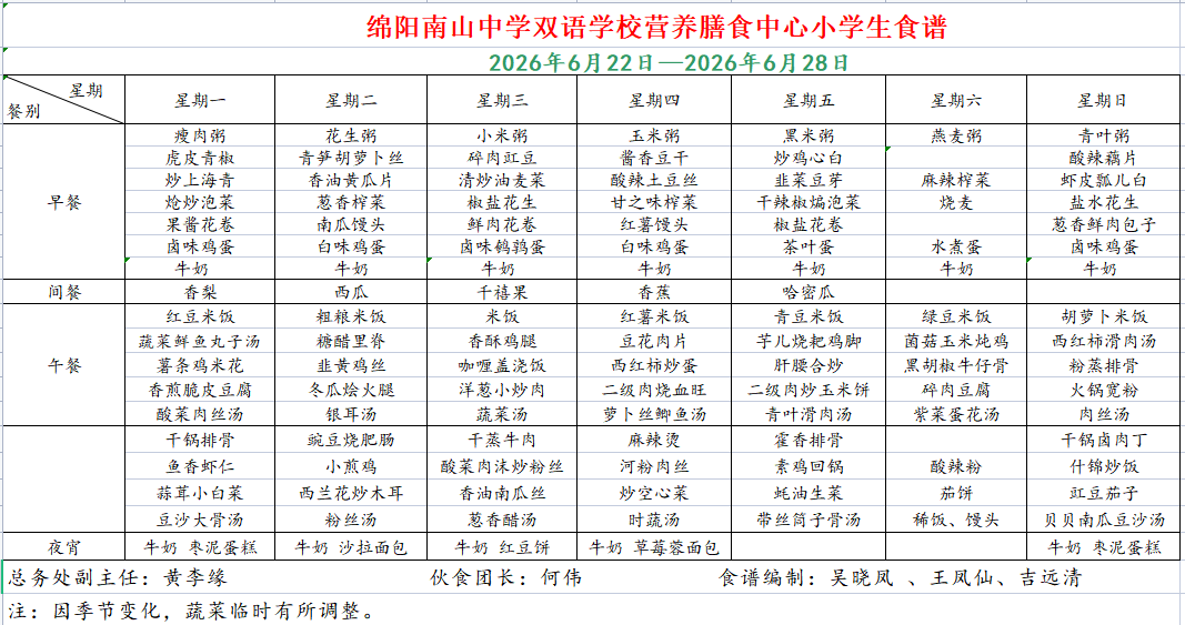 1781661402444970.png 小学.png